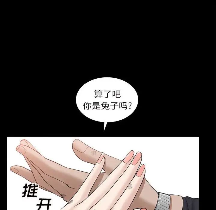枷锁2：赤脚第29话