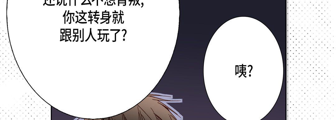 完美无缺的虏获第24话