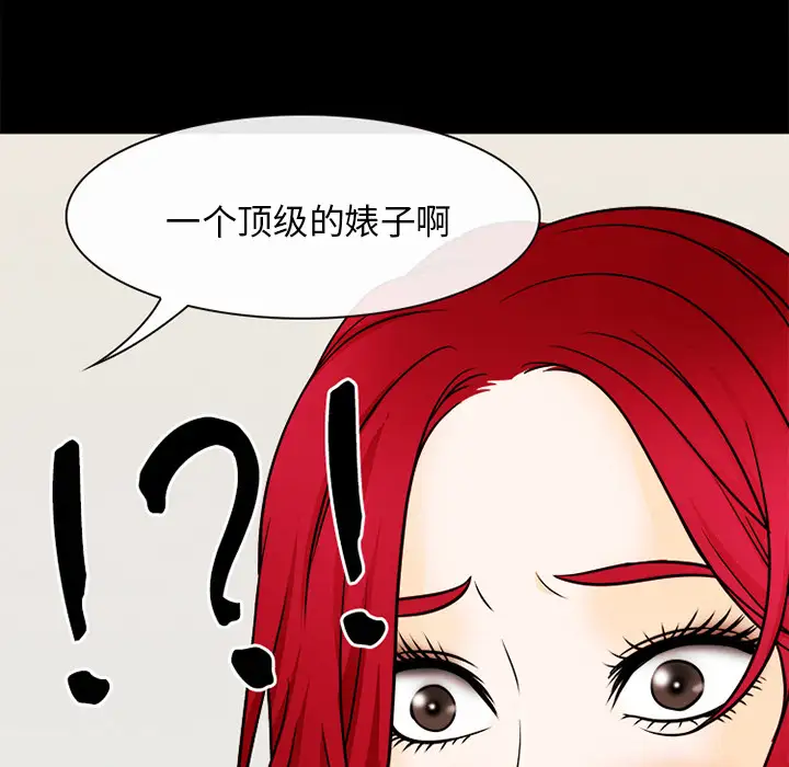 《雷普利爱情》第39话