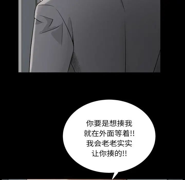 枷锁2：赤脚第29话