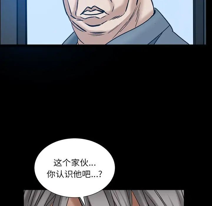 枷锁2：赤脚第29话