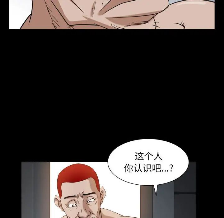 枷锁2:赤脚第30話