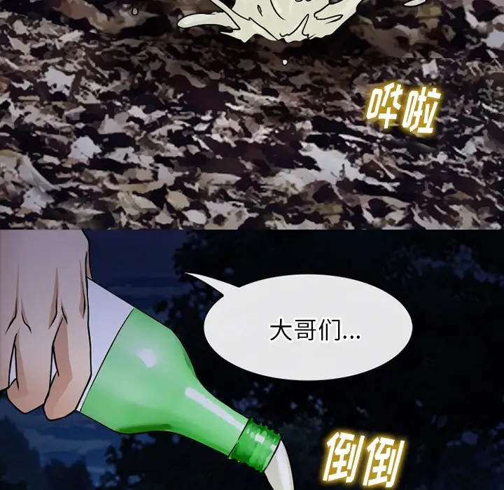 《雷普利爱情》第39话
