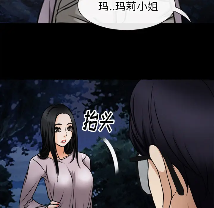 雷普利爱情第39话