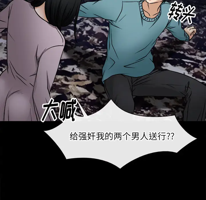 《雷普利爱情》第39话