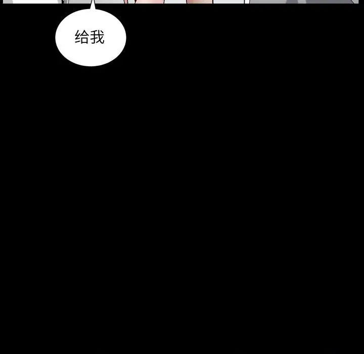 枷锁2:赤脚第30話
