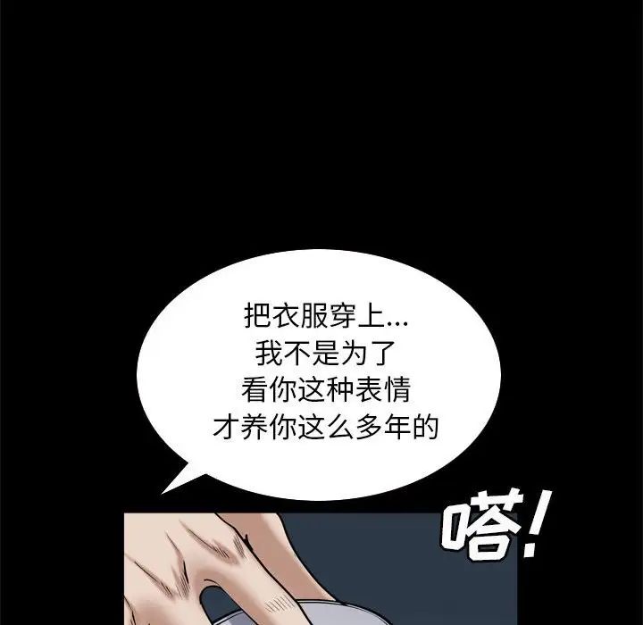 枷锁2：赤脚第30话