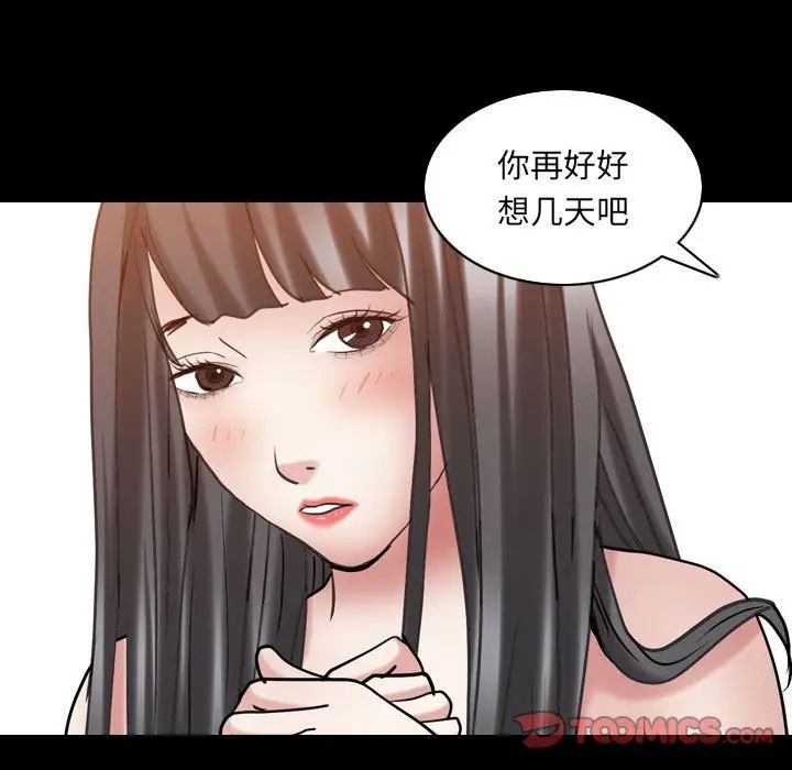 枷锁2：赤脚第30话