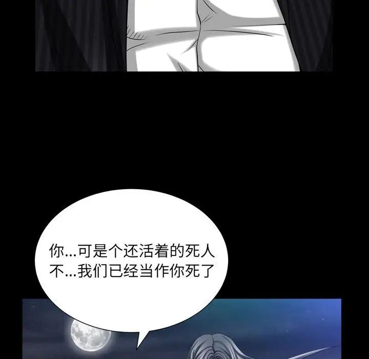 枷锁2：赤脚第31话
