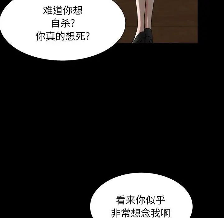 枷锁2：赤脚第31话