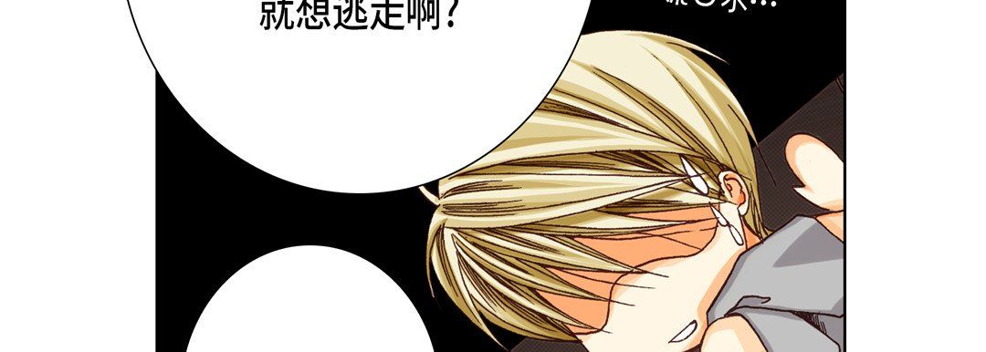 《完美无缺的虏获》第25话