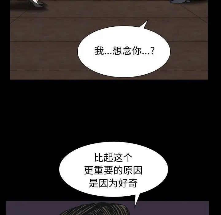 枷锁2：赤脚第31话