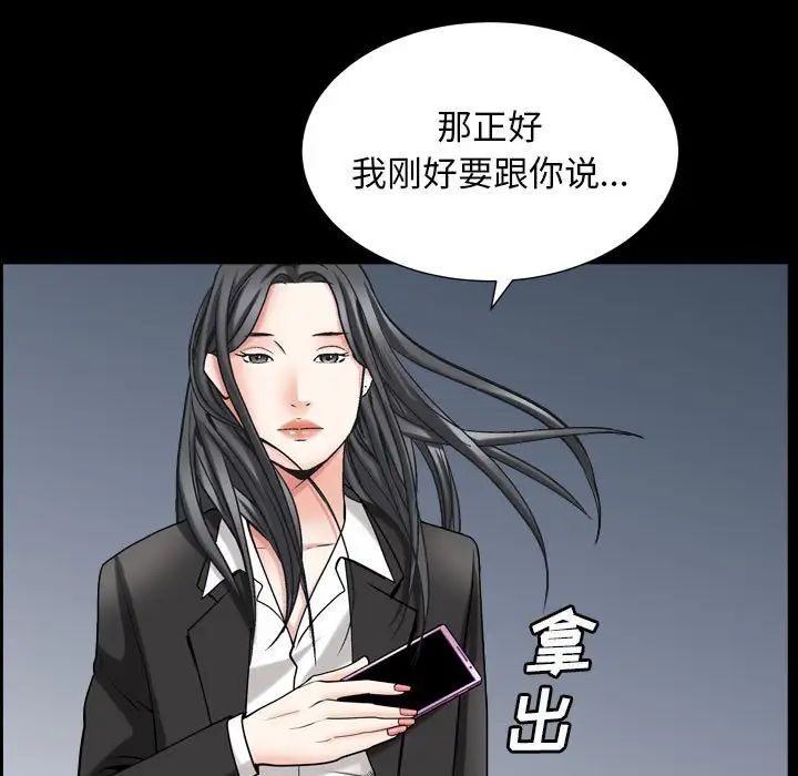 枷锁2：赤脚第31话