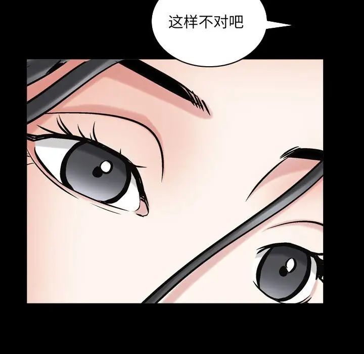 枷锁2：赤脚第31话