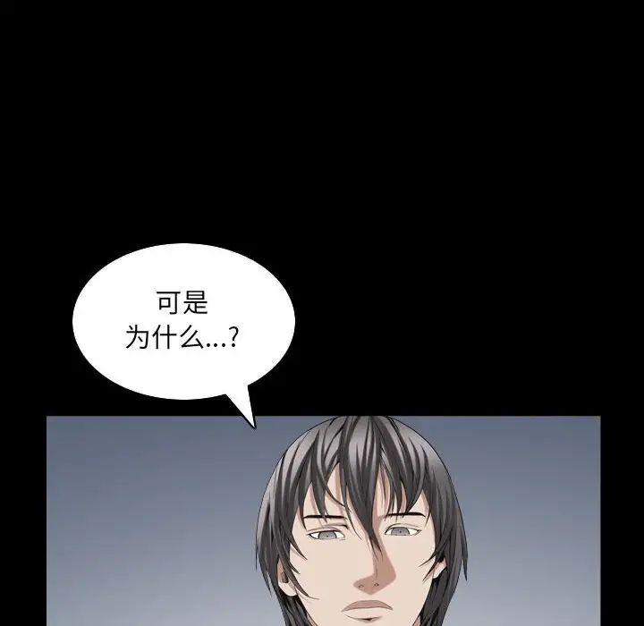 枷锁2:赤脚第31話