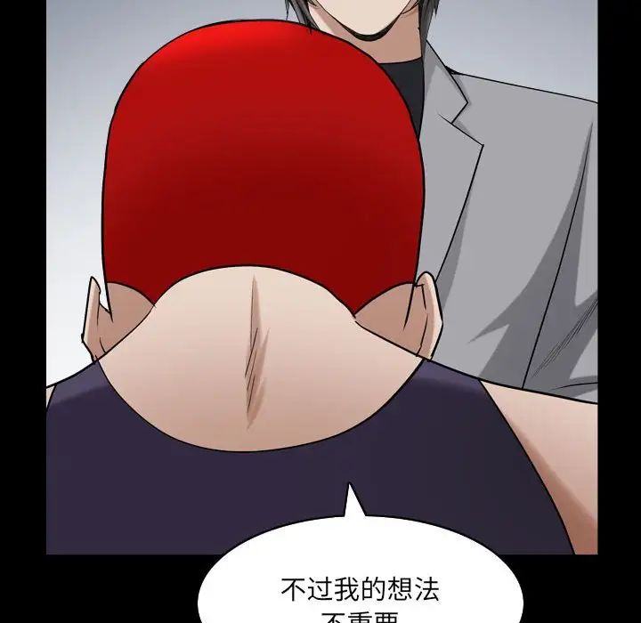 枷锁2：赤脚第31话