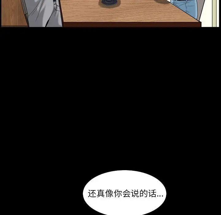 枷锁2：赤脚第31话