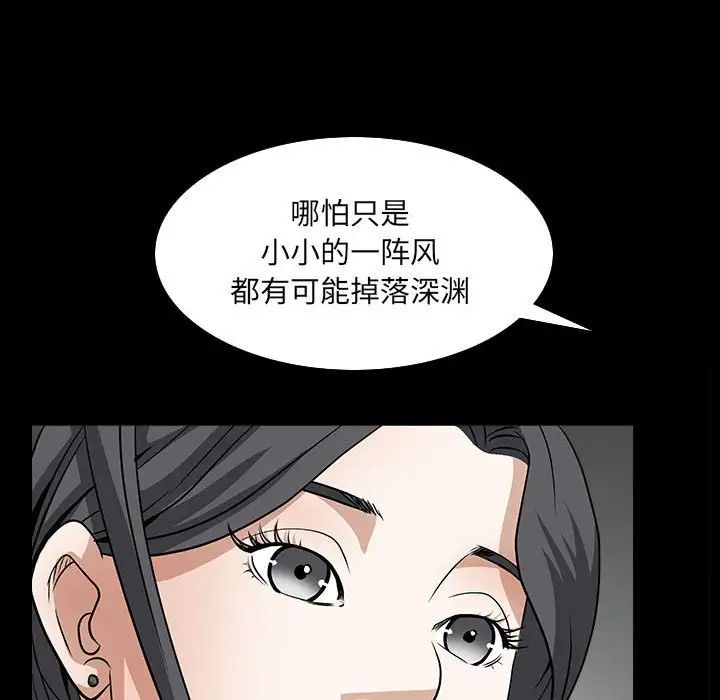 枷锁2:赤脚第31話