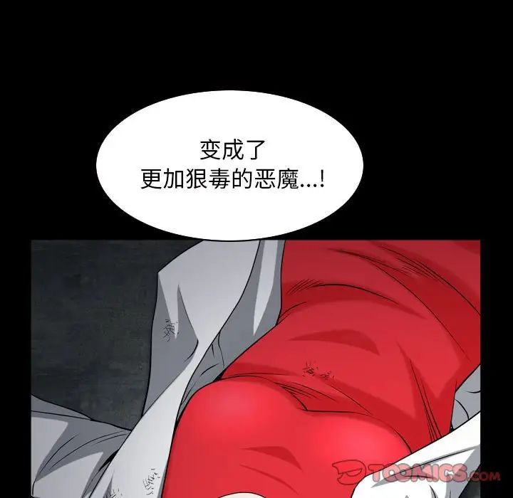 枷锁2：赤脚第31话