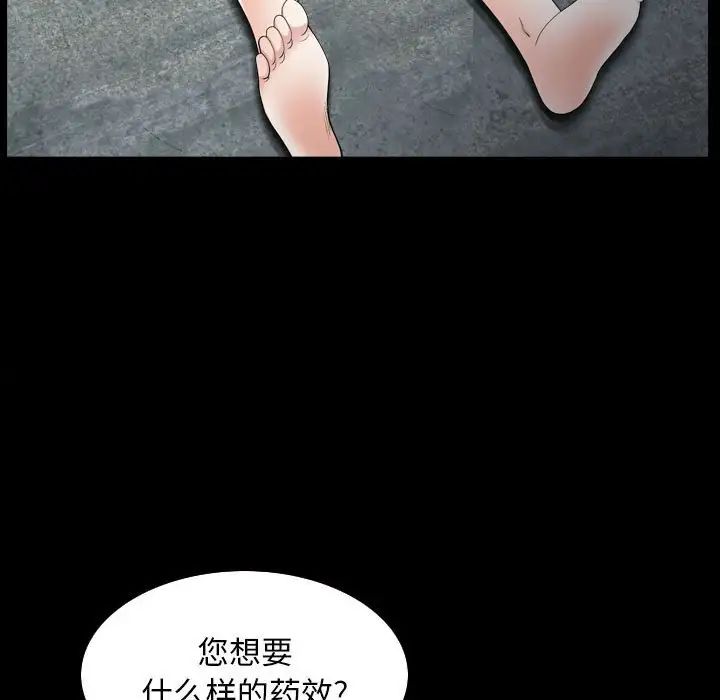 枷锁2：赤脚第31话