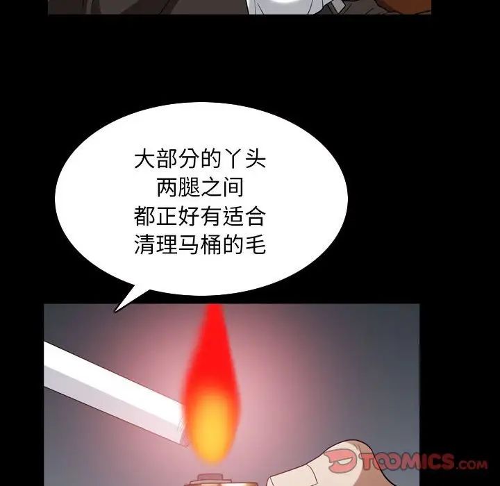 枷锁2:赤脚第31話