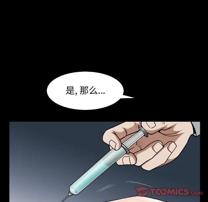 枷锁2：赤脚第31话