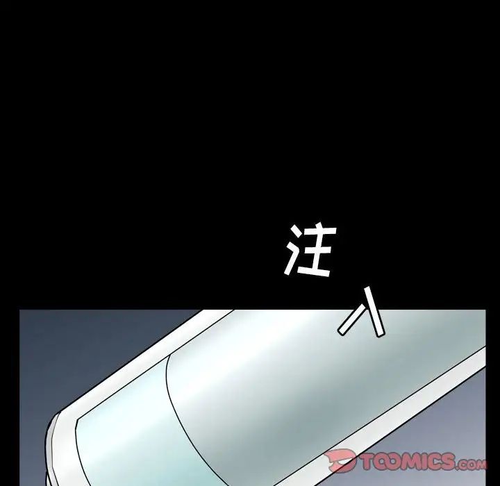 枷锁2：赤脚第31话