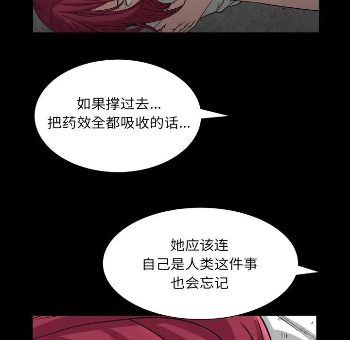 枷锁2：赤脚第32话