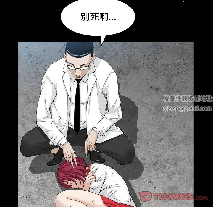 枷锁2：赤脚第32話