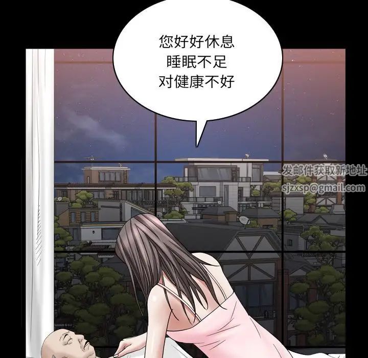 枷锁2：赤脚第32话