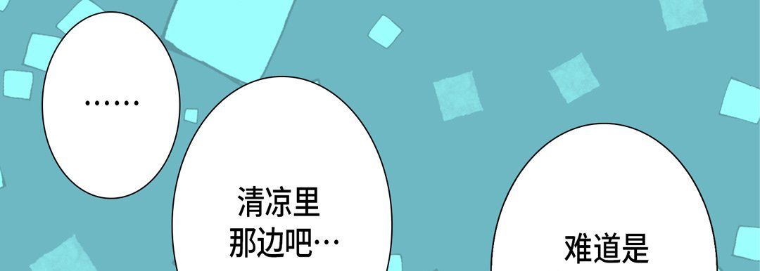 完美無缺的虜獲第27話