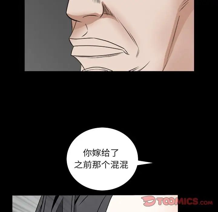 枷锁2：赤脚第32話