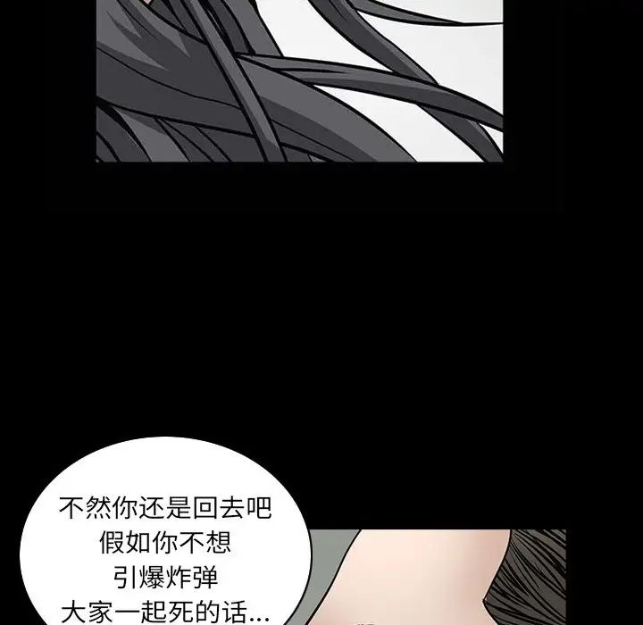 枷锁2：赤脚第32话