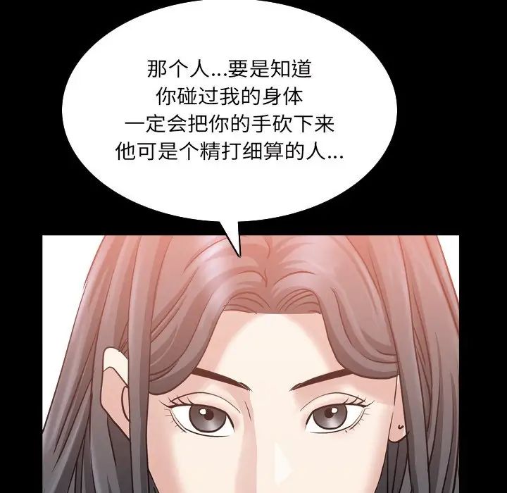 枷锁2：赤脚第32话