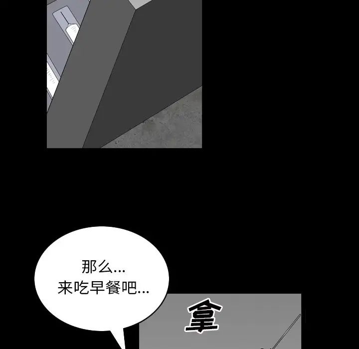 枷锁2：赤脚第32话