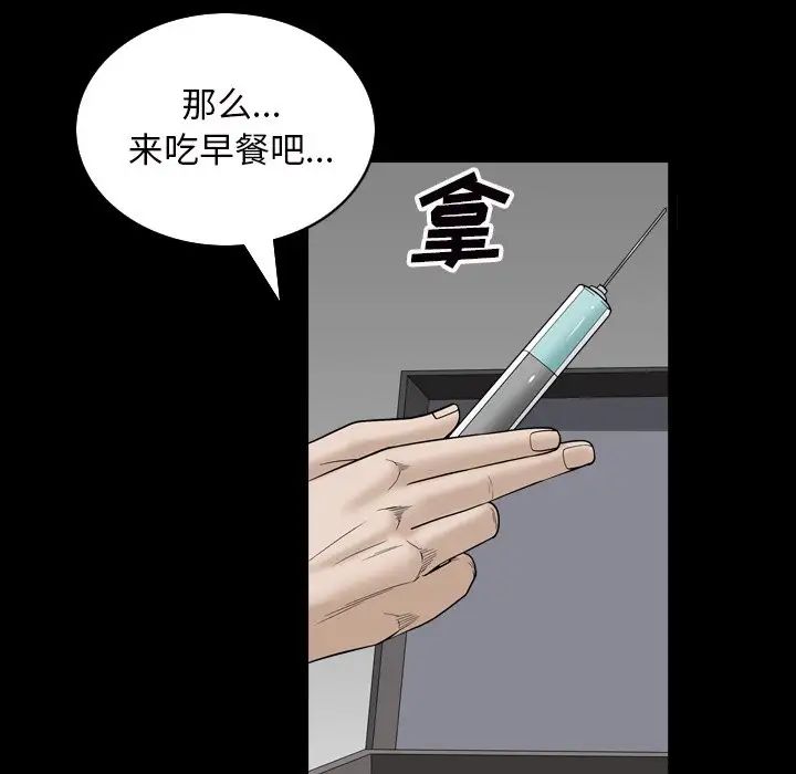 枷锁2：赤脚第33话