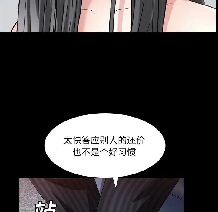 枷锁2：赤脚第33話