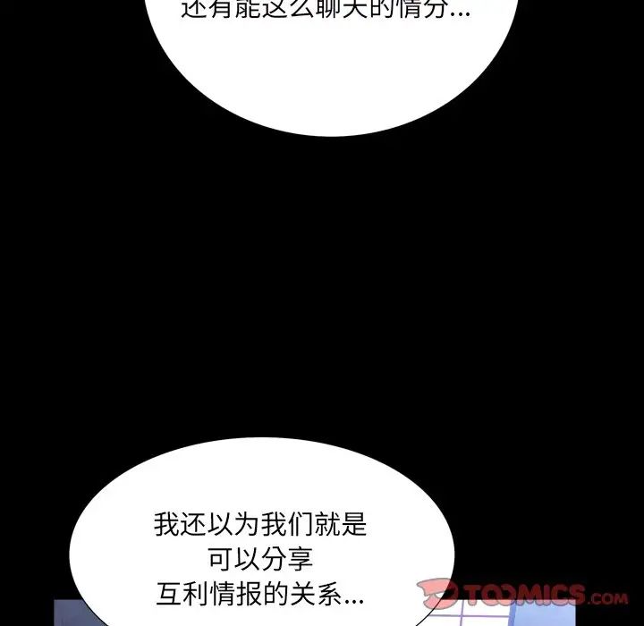 枷锁2：赤脚第33话