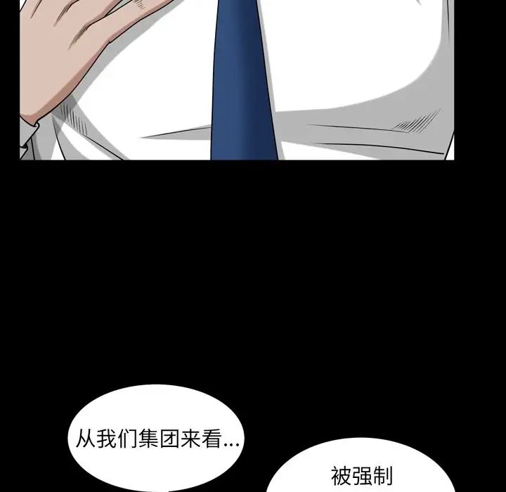 枷锁2：赤脚第33话
