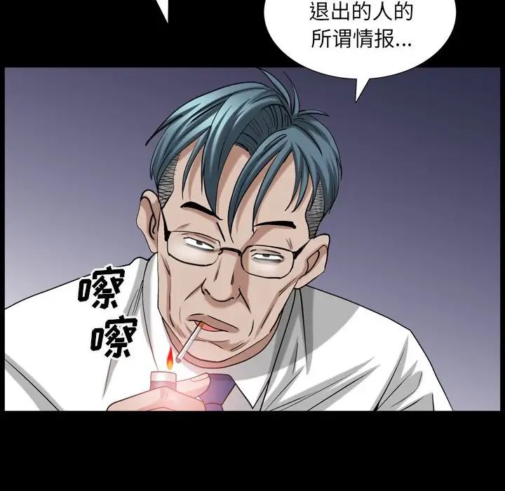 枷锁2：赤脚第33话