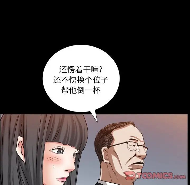 枷锁2：赤脚第33话
