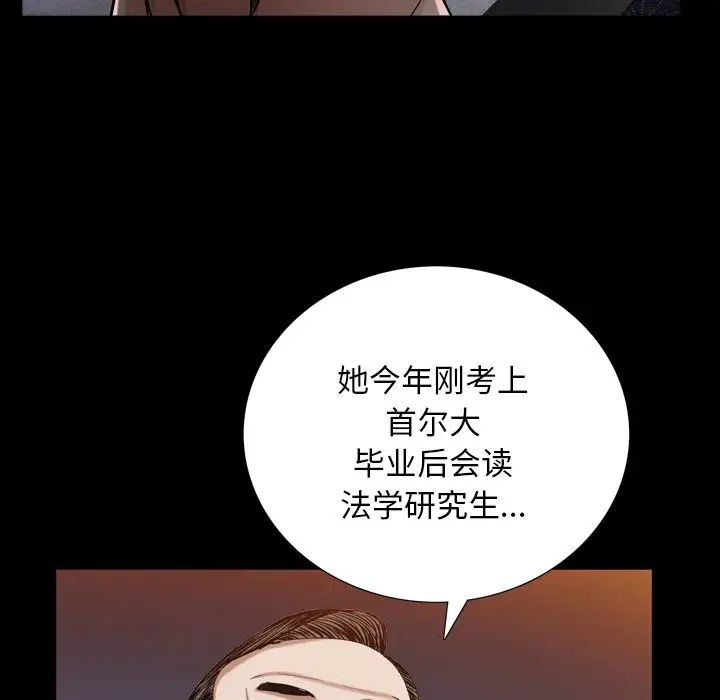 枷锁2：赤脚第33话