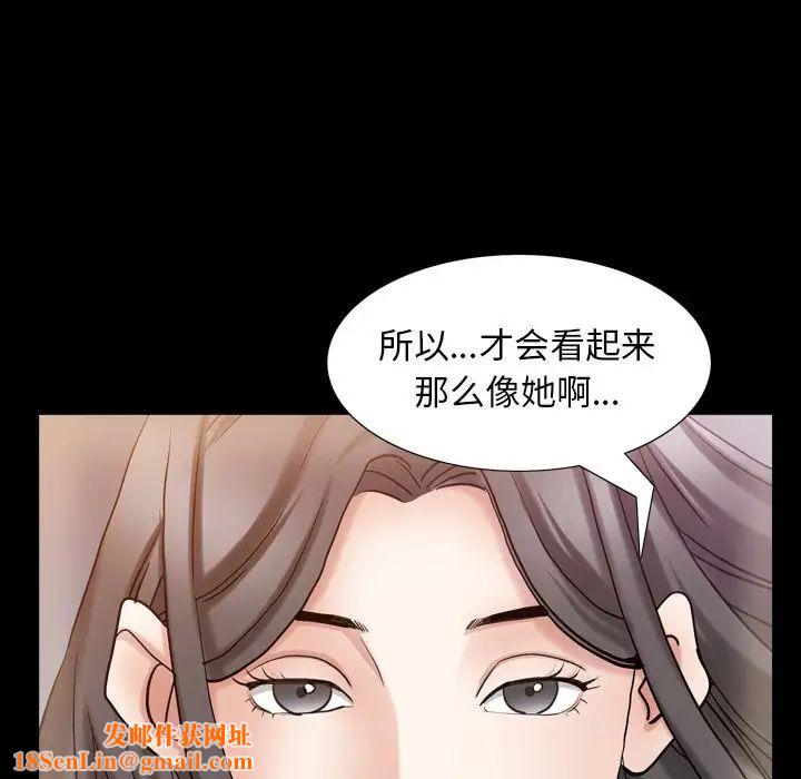 枷锁2：赤脚第33话