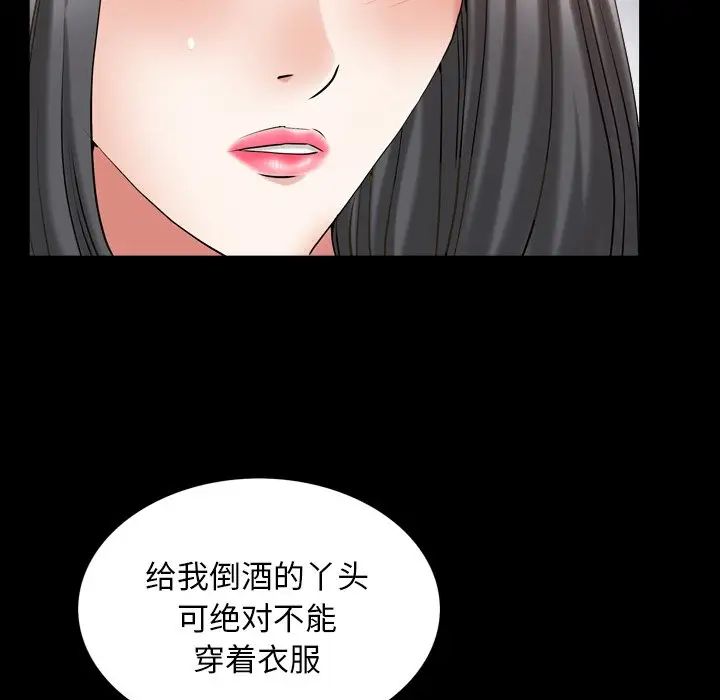 枷锁2：赤脚第33话
