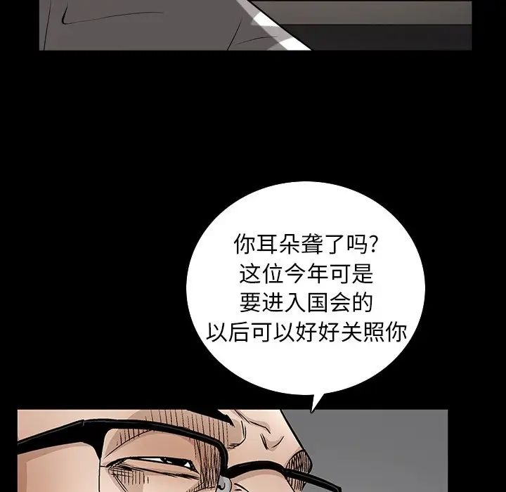 枷锁2：赤脚第33话