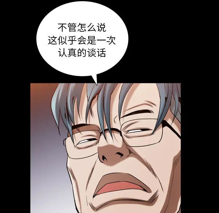 枷锁2：赤脚第33話