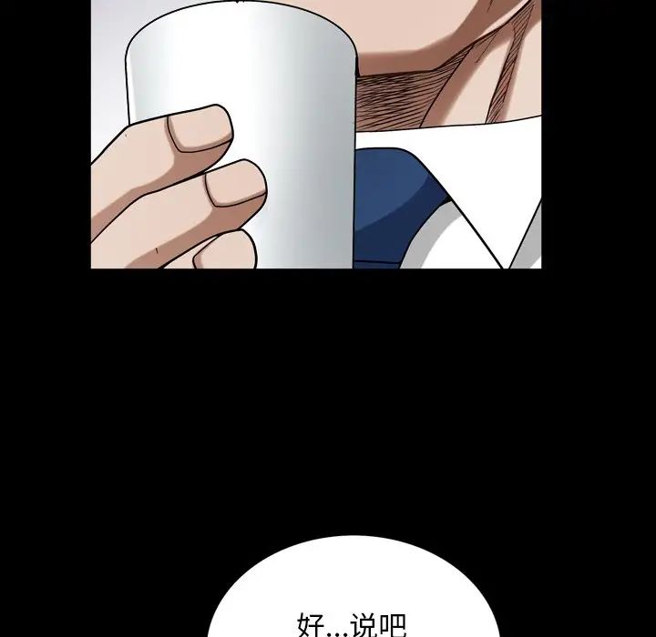 枷锁2:赤脚第33話