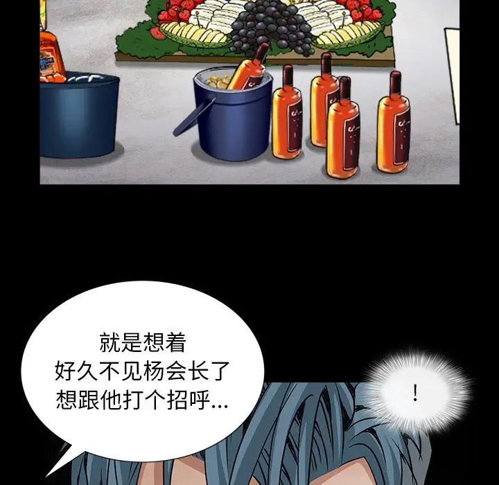 枷锁2：赤脚第33话
