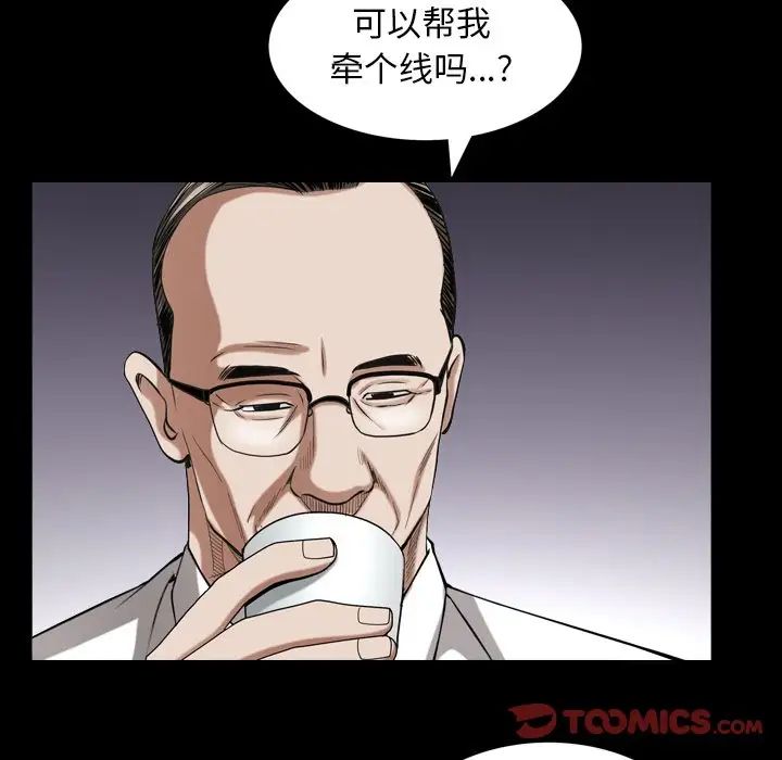 枷锁2:赤脚第33话