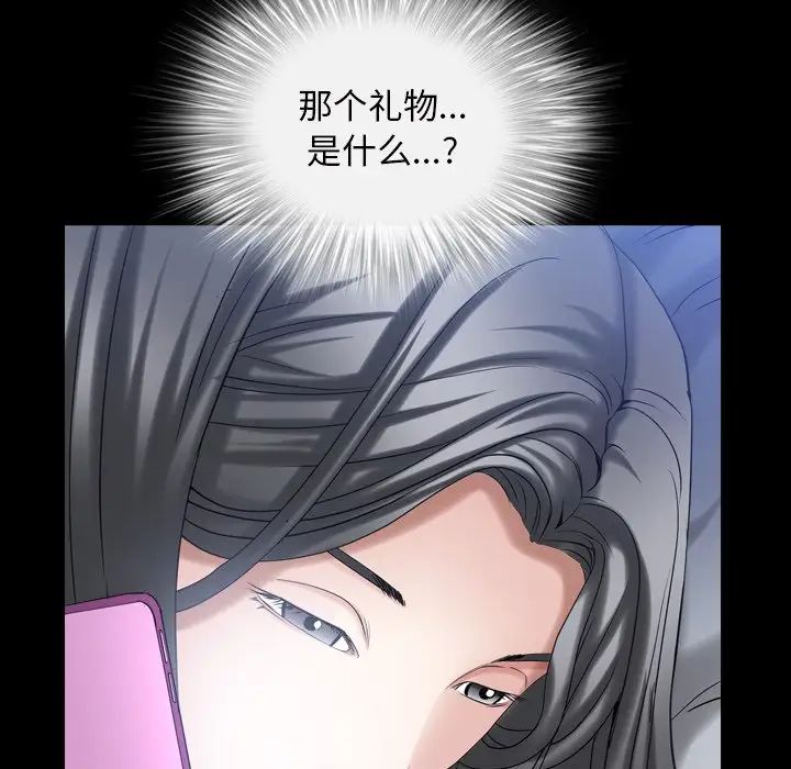 枷锁2：赤脚第33话